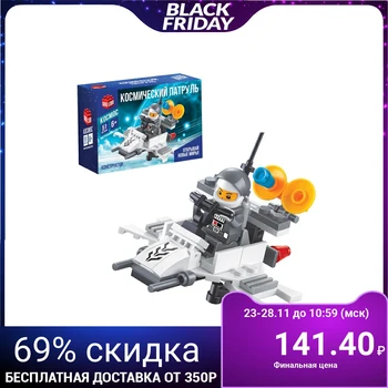 

Designer "Space patrol", 51 parts