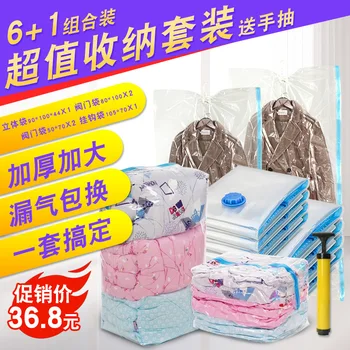 

Moisture-Proof Compression Bag Vacuum Quilt Storage Organizing Folders Transparent Thick Clothes Compression Bag Set Send Hand P