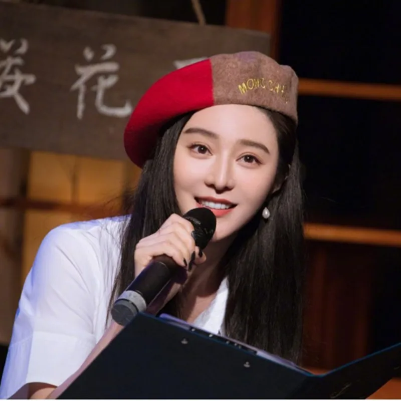 Fan Bingbing же красного кофейного цвета сочетающиеся шерстяные береты шапки кепки s Осень Зима художника шляпа