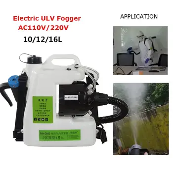 

10/12/16L 220V/50Hz ULV Disinfectant Fogger Knapsack Electric Sprayer Fogging Machine Fine Mist Sprayers