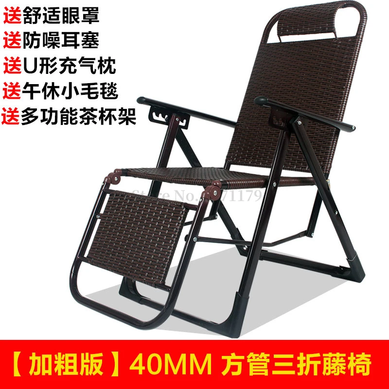 Удлиненный складной стул из ротанга, лежащий стул, послеобеденная кровать, Офисная спинка, ленивый стул, крутой стул, Летний Пляжный Chai - Цвет: chair 1