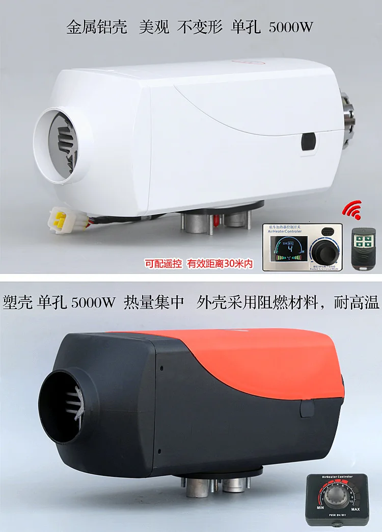 Household Chai Nuan Parking Heater Diesel Oil Atmosphere Integrated Machine Heater Warmer Car Heater oil heating