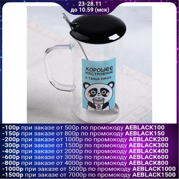 

Mug "Good Mood", with lid and spoon, 300 ml