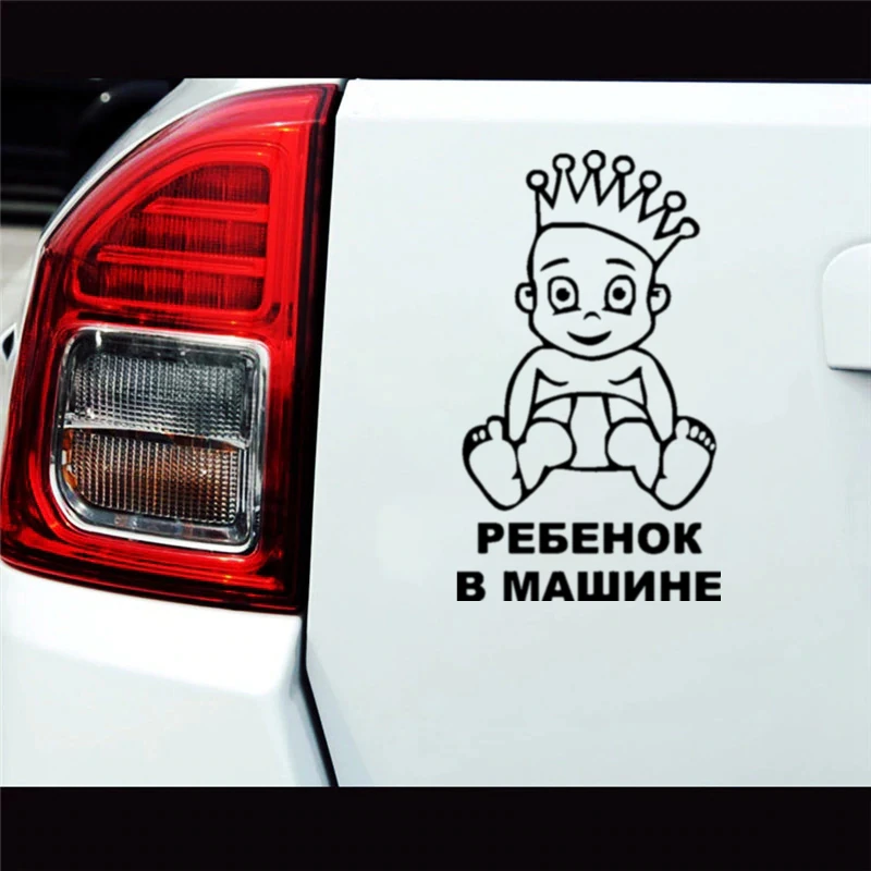 CS 483#20 5*12см Наклейка на авто Ребенок в машине v5 водонепроницаемые наклейки машину