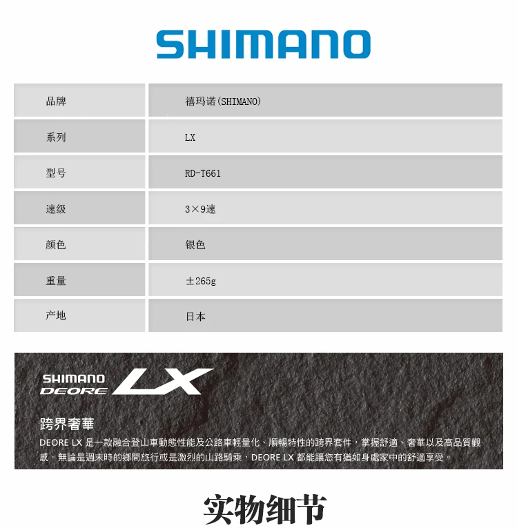 Shimano DEORE LX 9 скоростной велосипед SGS длинная клетка задний переключатель RD-T661