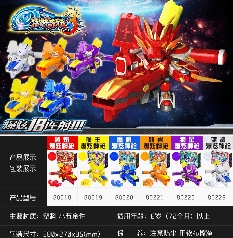 Fighting Odd Wheel 3 игрушка подлинный пламя Лев мифические создания круглый 2 трансформация Fit воин Дракон взрыв Сюань Бяо цель
