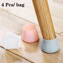 4 шт./пакет Силиконовая Круглая ножка стула шапки средства ухода за кожей стоп колодки мебель стол чехлы протекторы для деревянного пола общего назначения