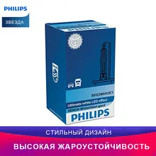 Philips автомобильная ксеноновая лампа WhiteVision gen2 42403WHV2C1 дальний свет ближний свет освещение автоаксессуары