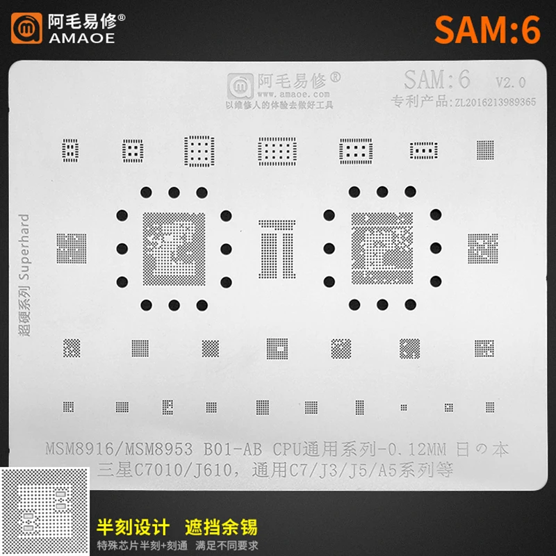 Amaoe SAM6 BGA реболлинг трафарет для SAMSUNG C7 J3 J5 A5 C7010 J610 MSM8916 MSM8953 B01-AB CPU RAM микросхема