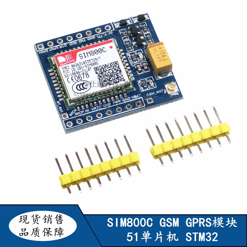 SIM800C gsm gprs модуль 51 микрокомпьютер с одним чипом STM система высокой Bluetooth |