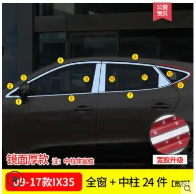 Применяется только для 09-19 новых hyundai Ix35 окна из нержавеющей стали полосы окна декоративные полосы - Цвет: 09-17 ix35