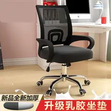 Chaise de bureau ergonomique rotative en tissu filet, mobilier de bureau confortable, pour réunion de personnel, étudiant, Gamer