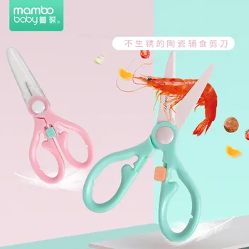 

Ceramic food supplement scissors baby baby food grinder children's food supplement tools food supplement scissors baby spoon