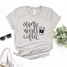 Mama need coffee женские футболки смешные изделия из хлопка футболка для Леди Топ Футболка хипстер 6 цветов NA-603