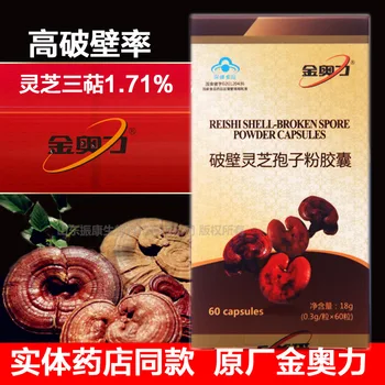 

Weihai Purple Gold Aoli Brand Reishi Shell-broken Spore Powder Capsule Trihydrate 24 Months Tcm-value Cfda