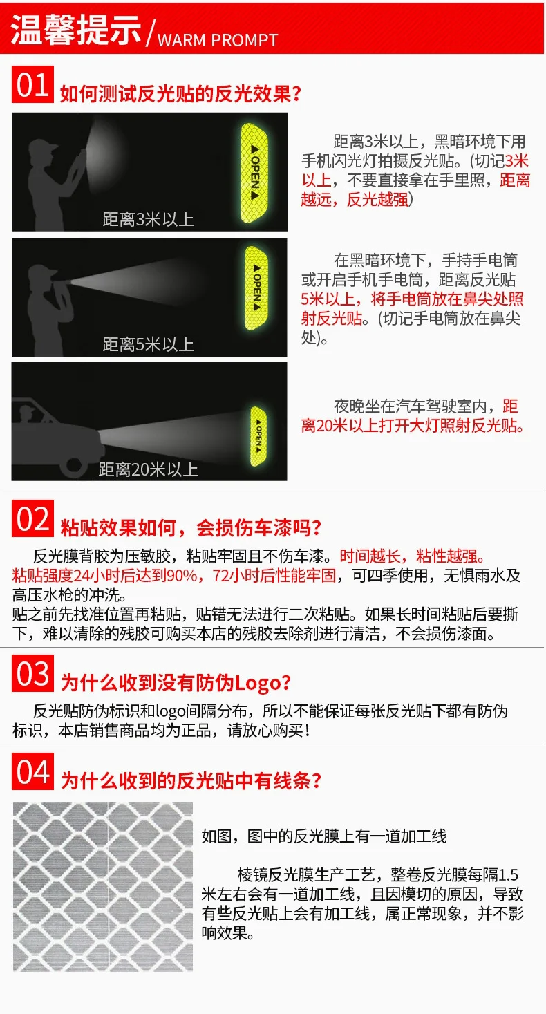 Automobile reflective strip_19