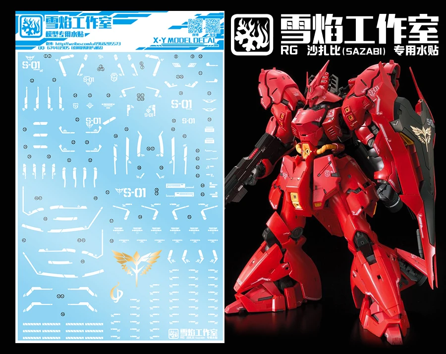 XY наклейка с изображением снежного пламени для RG 1/144 MSN 04 Sazabi decal Gundam 0093