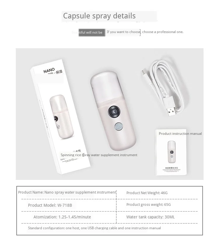 胶囊喷雾详情_03