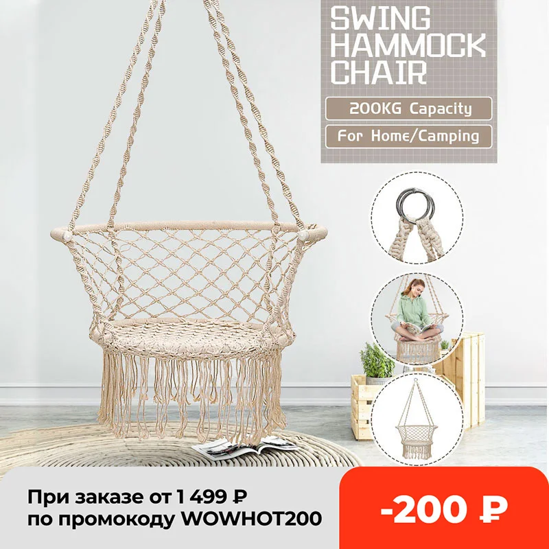 Скандинавский гамак-качели из хлопковой веревки подвесное кресло-кокон вязаное