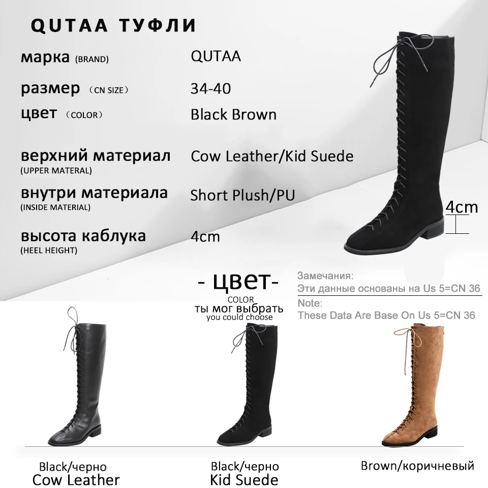 QUTAA/ г. Качественная женская обувь из коровьей кожи, на шнуровке, на молнии повседневные осенне-зимние сапоги до колена на квадратном каблуке размеры 34-40