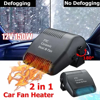 

12V 350W Car Heater Car Defroster Winter Auto Electric Stove Fan Heating Air Cooling Integrated Defrosting