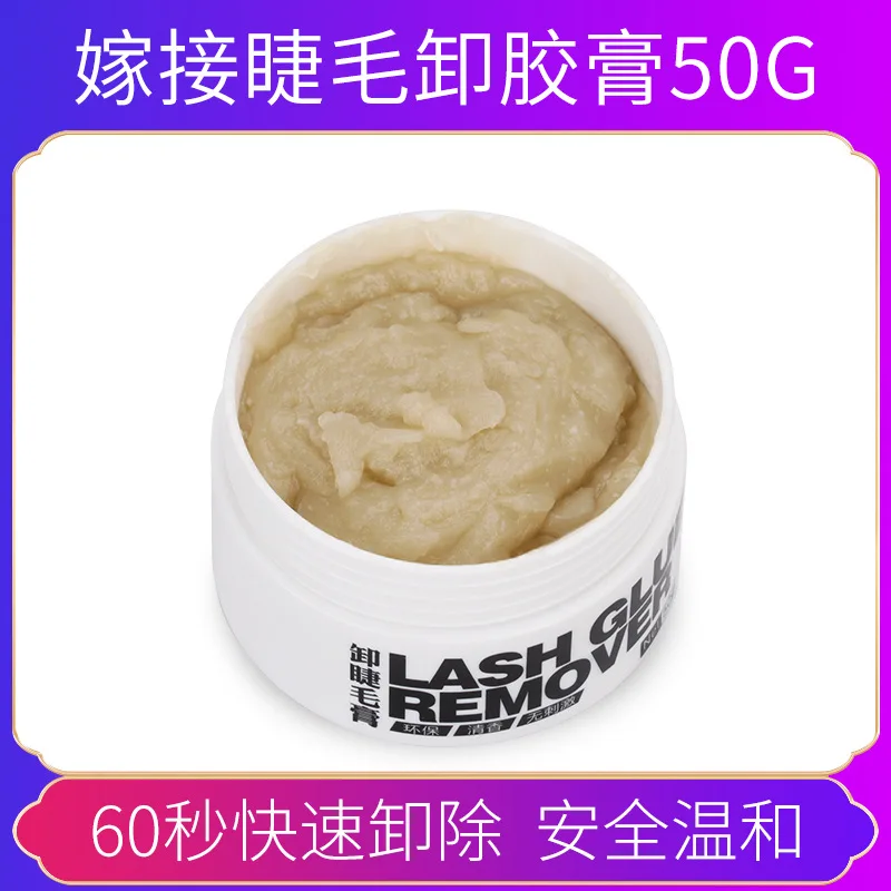 

Large Bottle Unloading Glue Cream 50g Ultra-Multi-Capacity Beauty Eyelashes Division Shop with False Eyelashes Non-Stimulate Rap