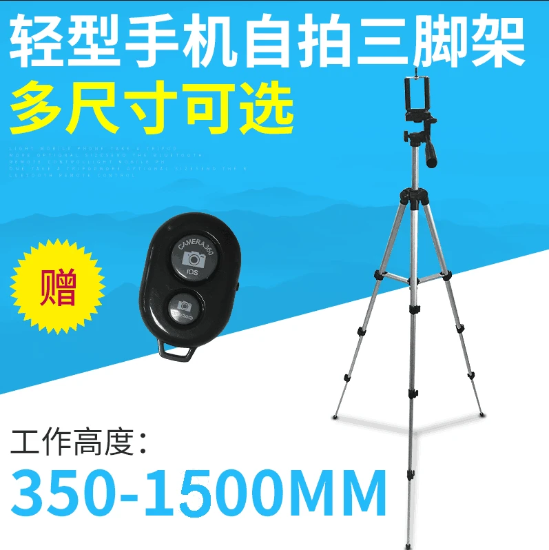 

9 Years Old Factory for Light Mobile Phone Tripod Selfie Cell Phone Holder 3110 Tripod with Bluetooth Currently Available