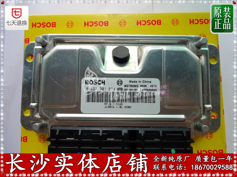 

Free Delivery. Car engine computer board 0261201894 M797 original ECU Specials
