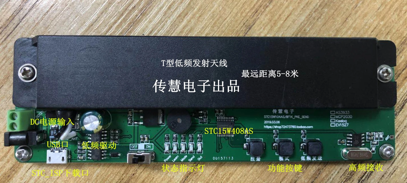 

PKE, keyless, low frequency wake-up AS3933 learning board, development board, fixed code, C51 source code