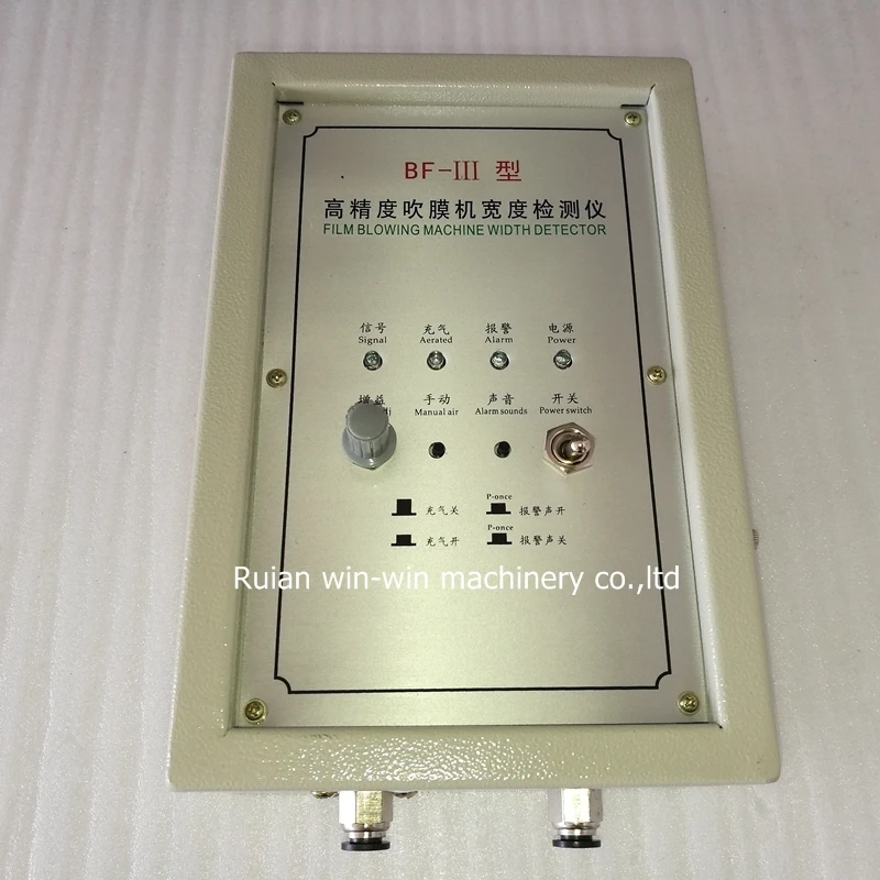 BF-III BF-111 BF-3 ac220v 30w film blowing machine width detector machine parts  (11)