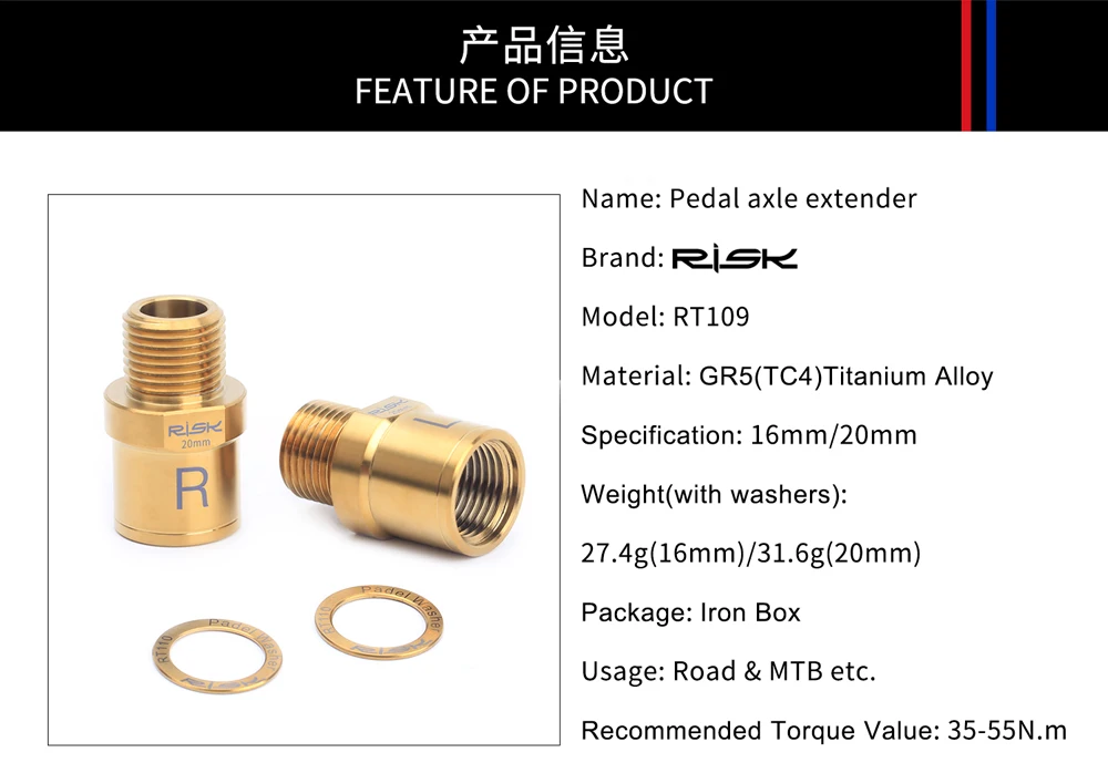 Риска RT109 Титан велосипед педали расширители 16 мм/20 мм с шайбой MTB вертикальную стойку раму поворотную ось горного велосипеда светильник Pedels Сапоги Натяжные с прокладкой