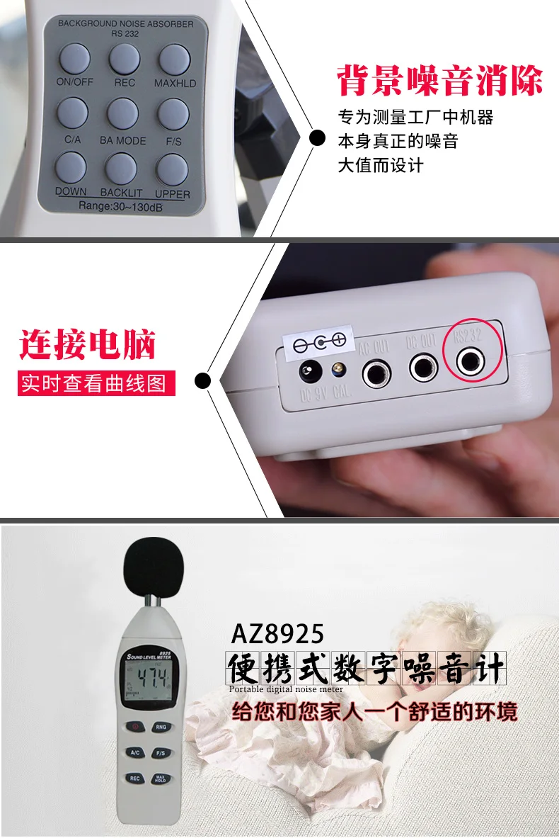 AZ8925 Digital Sound Level Meter portable precision noise detector decibel ambient noise tester noise level measurement