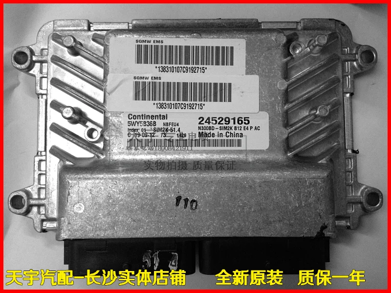 Машинный двигатель компьютерная плата ECU 5WY5B36B. C. A 24529165