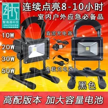 Amazon зарядка Китай мобильный проект лампа светодиодный для кемпинга водонепроницаемый стойло освещение переносная аварийная лампа 10 Вт