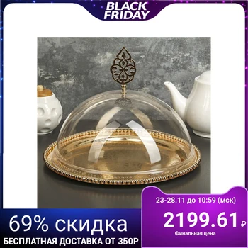 

Cake plate with lid, 31.5 × 23 cm