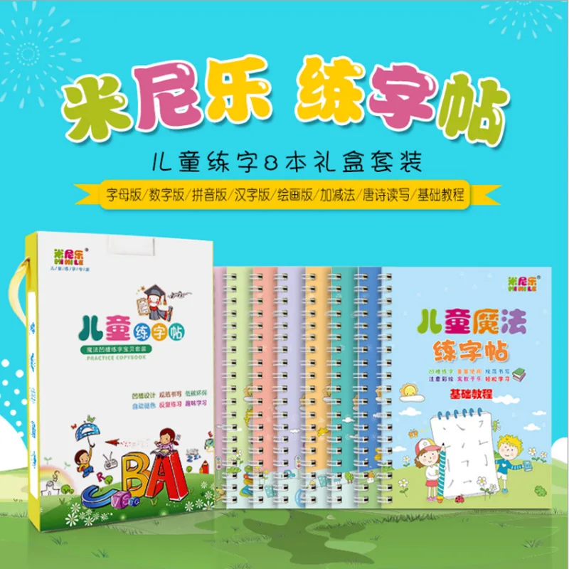 

Gift Box Children Magic Groove Calligraphy Practice Board 3-9-Year-Old Kindergarten Pre-School Base Full 8