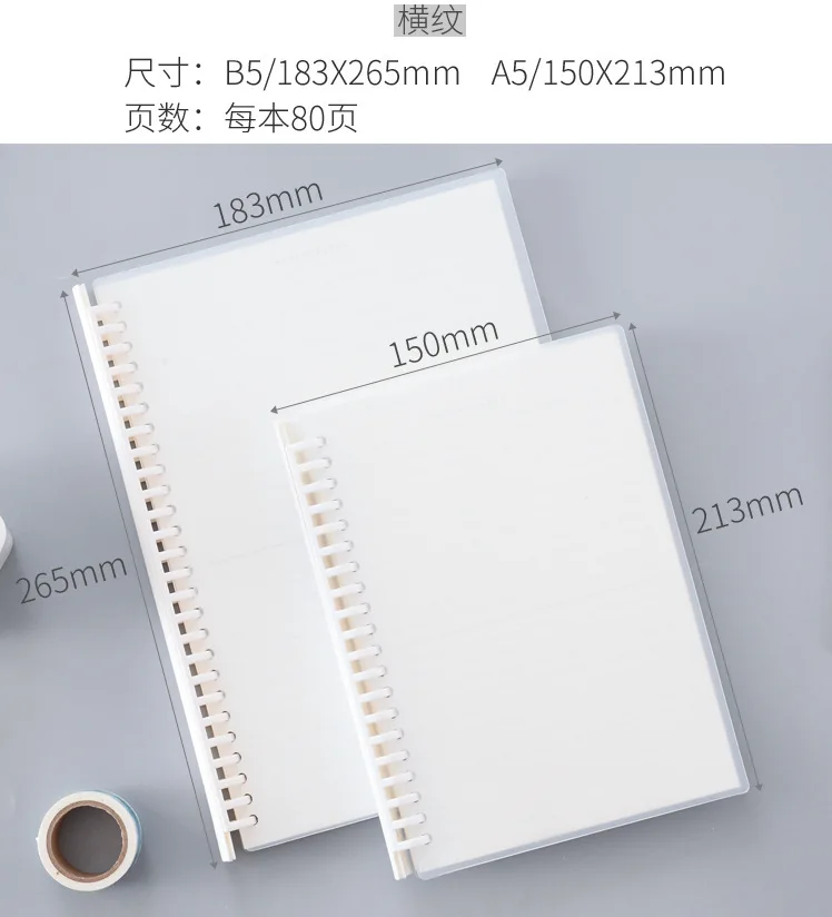 YF18-525 B5 Simple Detachable Plastic Folder Loose-leaf Book PP Cover Notepad B5 A5 Students 80 Pages Multi-functional Clip Journal - Цвет: YF18-525 B5