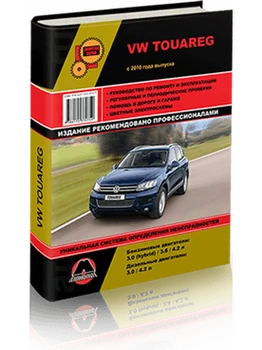 

Book: Volkswagen Touareg (b, d) from 2010G. Rem., exple., then, Ser. AP | Monolith