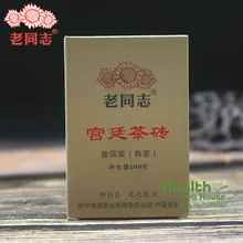 Haiwan чай 2013 шу пуэр чай Императорский Пуэр чай кирпич Гонг пуэр Юньнань Пуэр чай 100 г