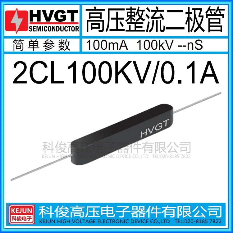 

Free shipping 10PCS / LOT 2CL100KV / 0.1A high pressure 100mA