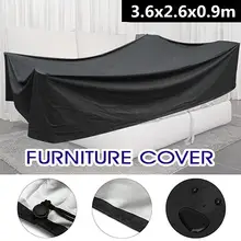 350x260x90 см водонепроницаемый пылезащитный открытый садовая мебель стол диван Чехол