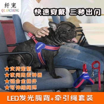 

Fiber Pet Harness LED Luminous Pet Harness Dog Traction Pet Supplies for Pet Harness