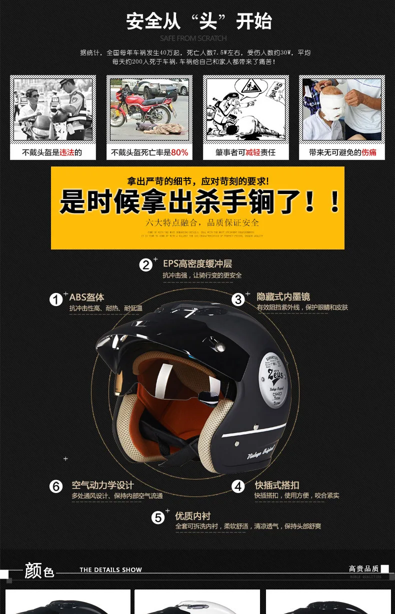 Helmet male motorcycle electric car helmet half helmet 381c