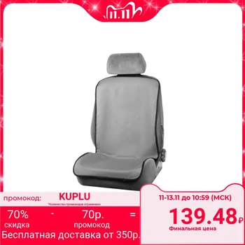

Protective seat cover TORSO, 110 x 50 cm, gray 1337862