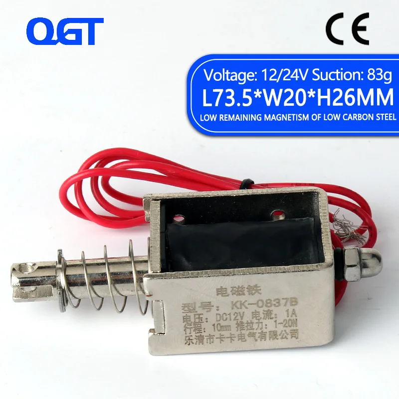KK-0837B DC 12V 24V kepping Force 1-20N Travel 10mm Push &amp Pull type 0837B открытая рама электромагнитный
