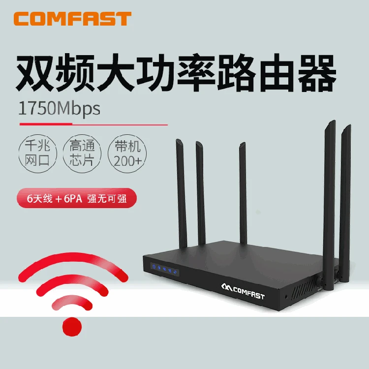 

COMFASTWR650AC 1750M Router Wireless AP Enterprise Dual Band Gigabit Router Customizable Wholesale