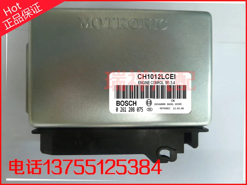 Компьютерная плата двигателя автомобиля ECU 0261208075