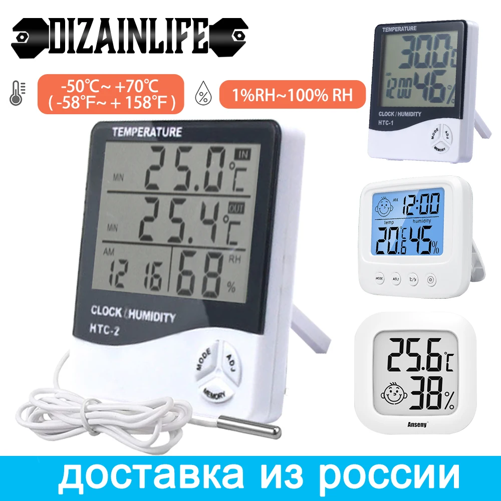 Цифровой термометр-гигрометр с ЖК-дисплеем электронный измеритель температуры и