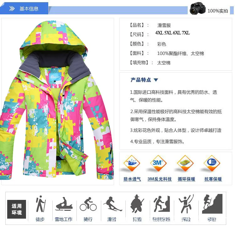滑雪服详情2