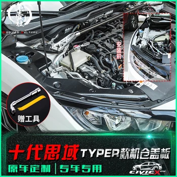 

Applicable to Honda Civic 10th Generation 2016-2020 Civic Engine Compartment Dust Protection Plate